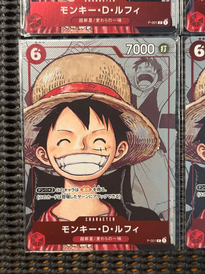 【未開封】ルフィ プレミアムカードコレクション 25周年エディション　4枚セット