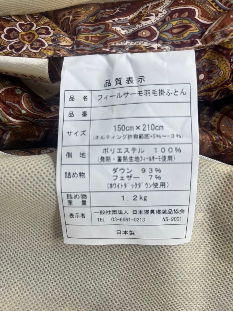 【高級羽毛布団】 ダブルサイズ ロイヤルゴールドラベル 掛け布団