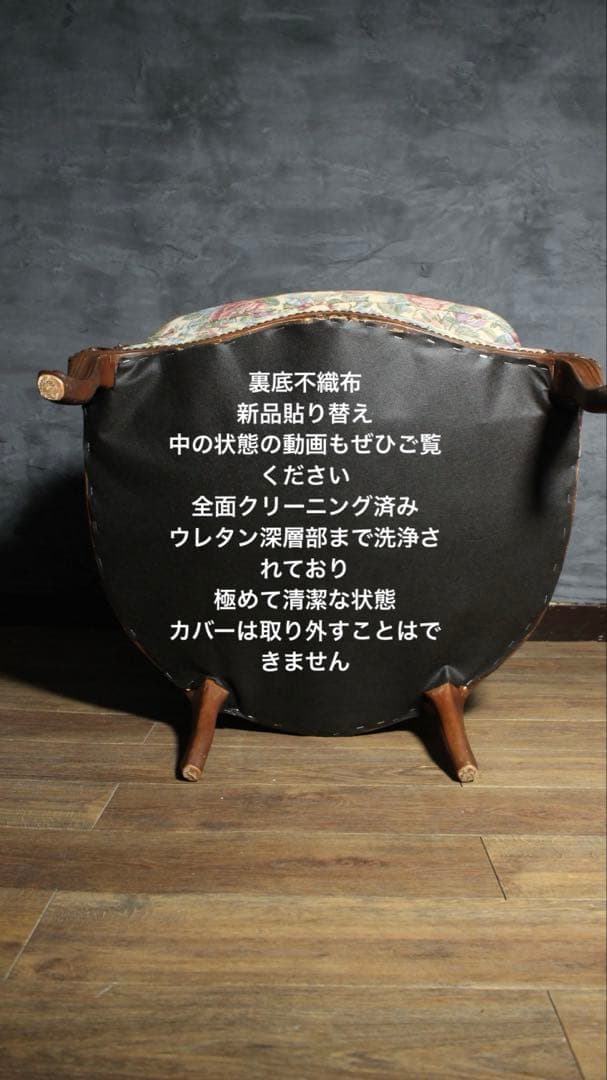 首都圏送無料〜80's アンティークソファ コレクターコンディション花柄 ソファ