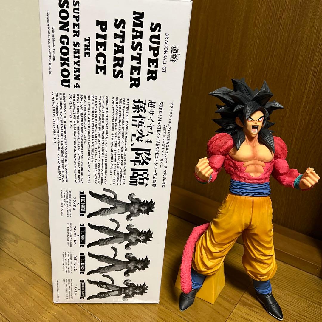 smspスーパーマスターズピース 超サイヤ人4 孫悟空　【A賞】ブラシカラー