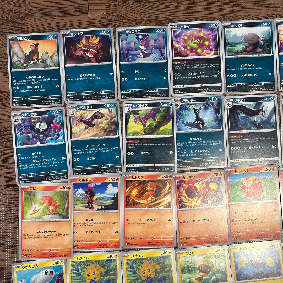 ポケモンカード ポケカ まとめ売り ノーマル 147枚 - メルカリ