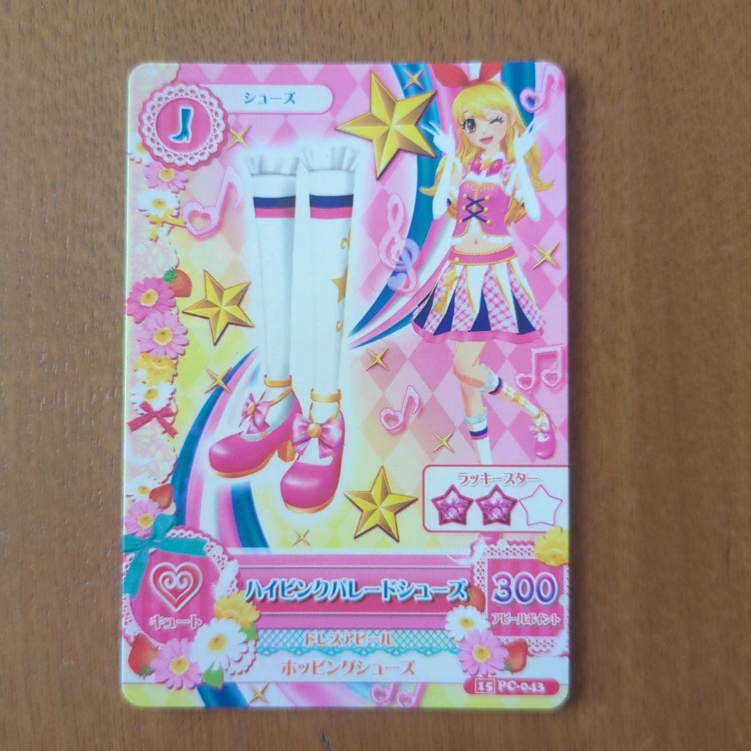 アイカツカード 星宮いちご ハイピンクパレードシューズ他 - メルカリ