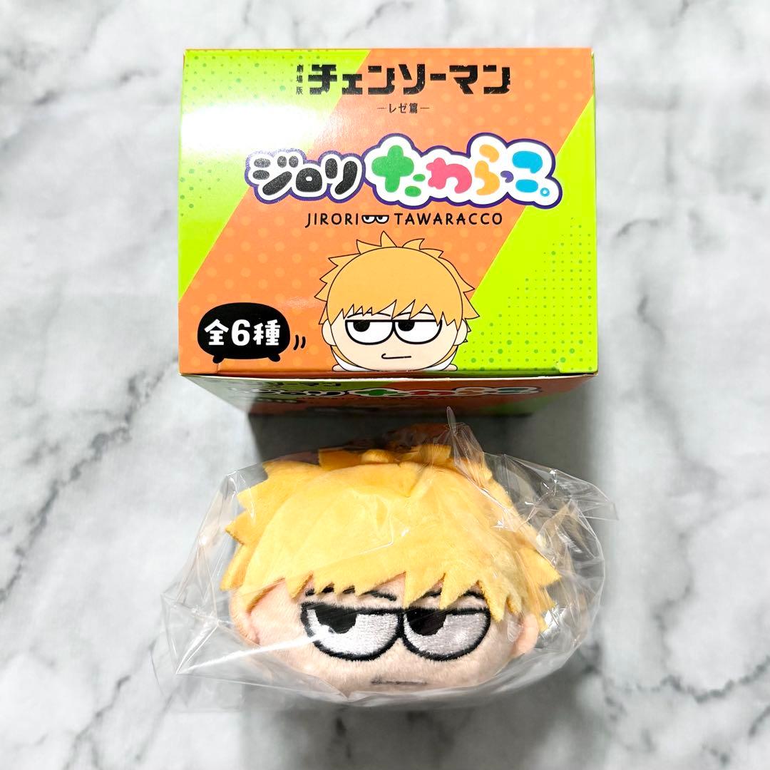 チェンソーマン レゼ篇 ジロリ トレーディング たわらっこ デンジ