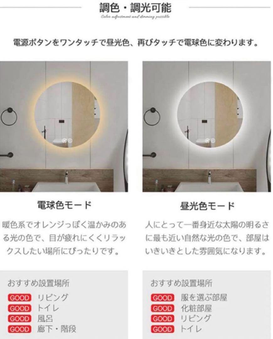 【美品】LED女優ミラー丸型60cm曇り止め＆調光機能付きタッチ式洗面鏡ホテル風