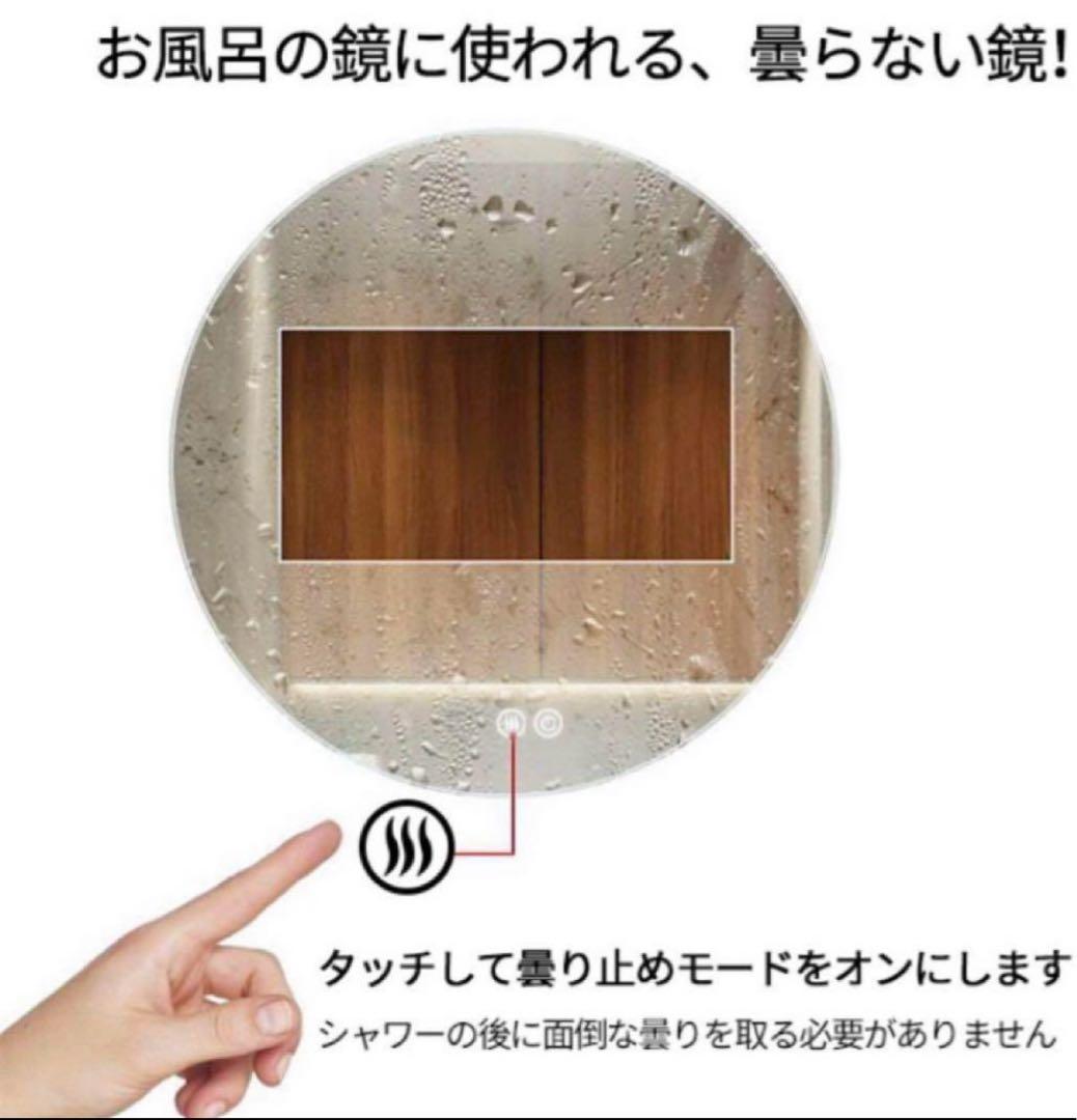 【美品】LED女優ミラー丸型60cm曇り止め＆調光機能付きタッチ式洗面鏡ホテル風
