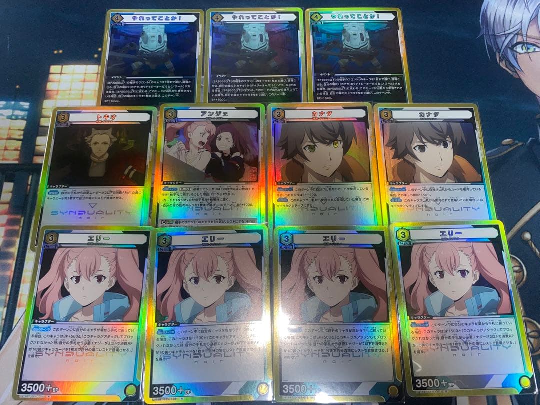 ユニオンアリーナ シンデュアリティノアール 黄R - メルカリ