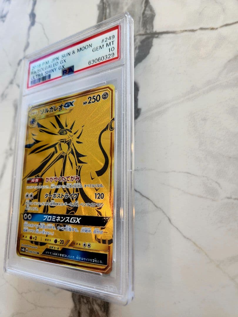 PSA10/世界357枚】ソルガレオGX UR GXウルトラシャイニー 収録
