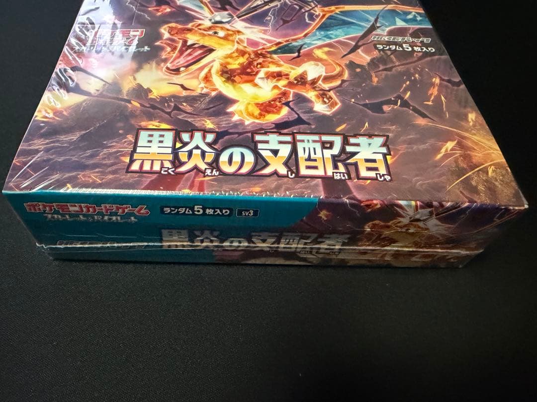 ポケモンカードゲーム　黒炎の支配者　シュリンク付き未開封box