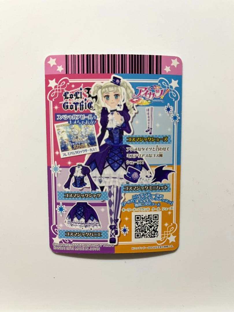 アイカツカード 初期 プレミアム ロリゴシック 藤堂ユリカ ゴス