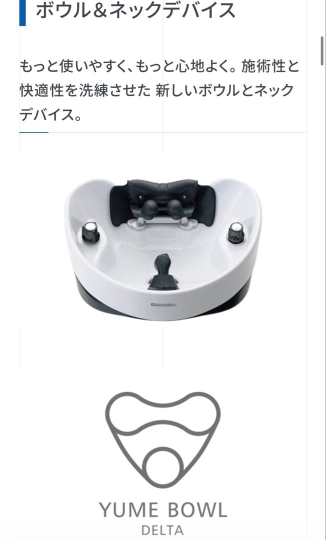 ユメシャンプー　クッション　3セット　タカラベルト