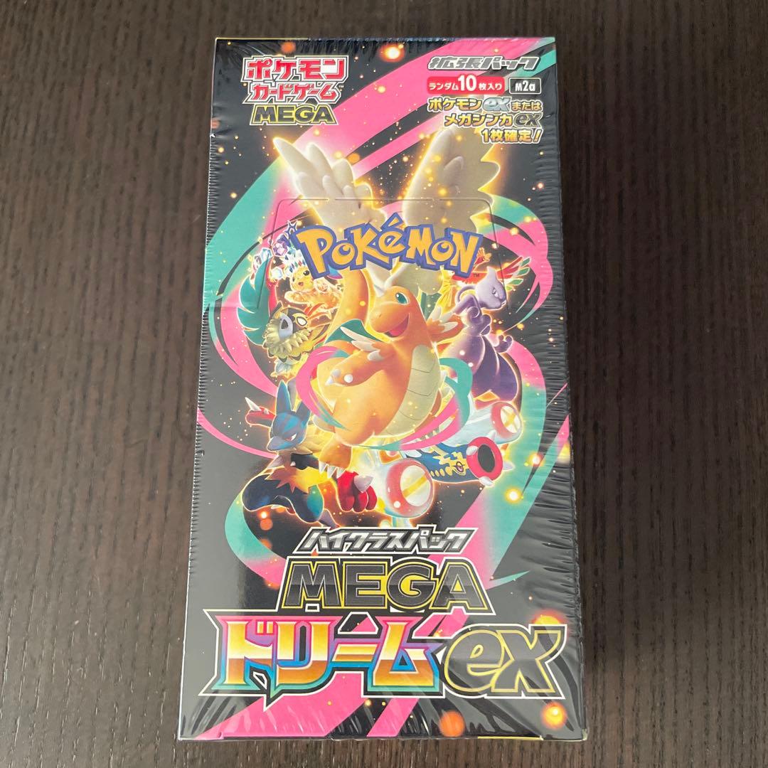 ポケモンカードゲーム　ハイクラスパック　メガドリームex