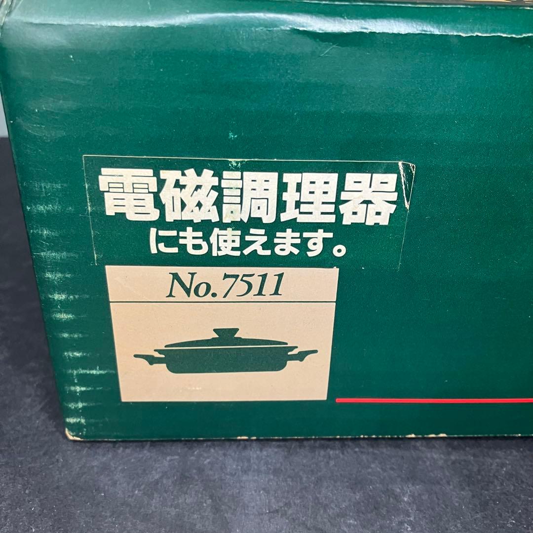 ビタクラフト　両手鍋　3.0L 浅型　No.7511 未使用品