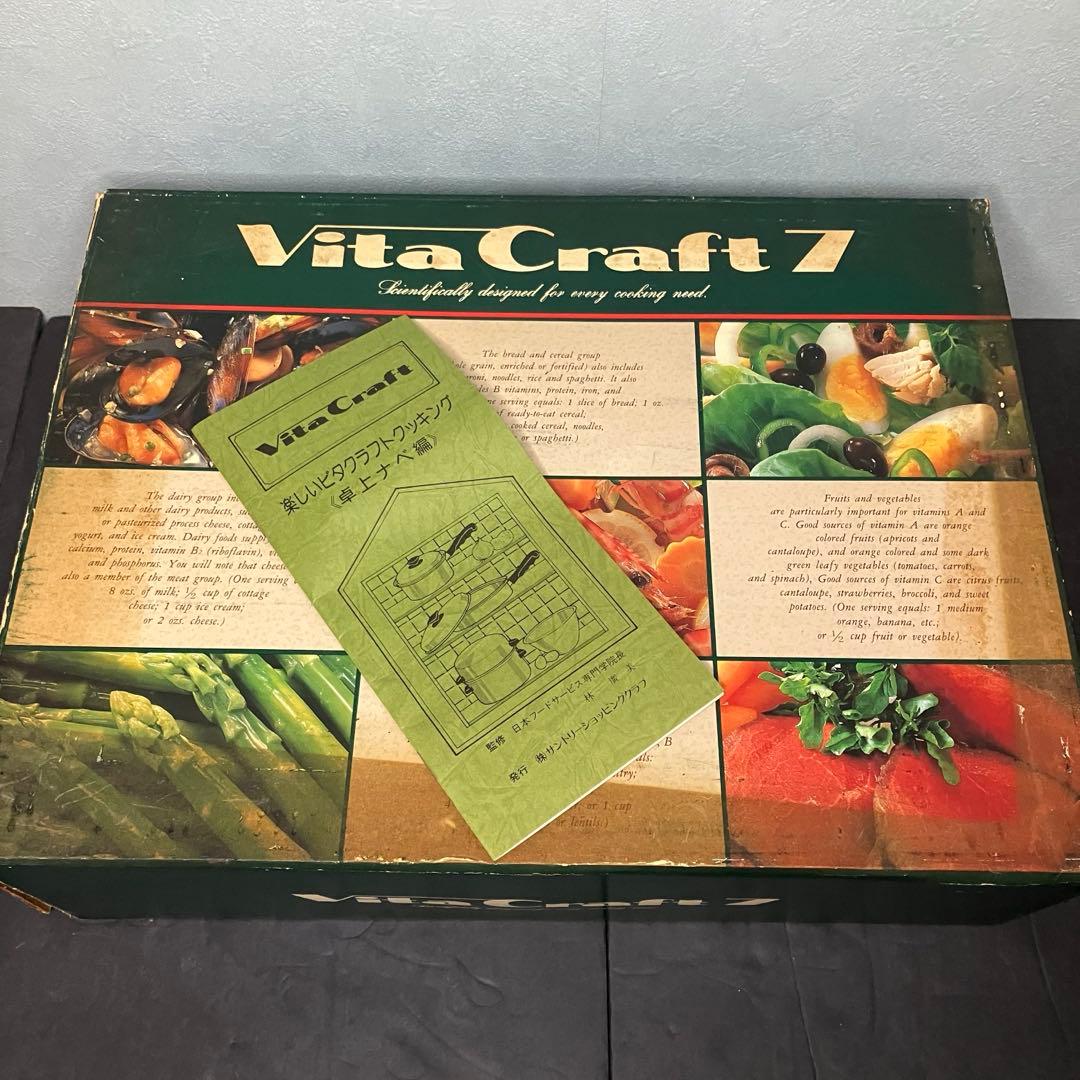 ビタクラフト　両手鍋　3.0L 浅型　No.7511 未使用品