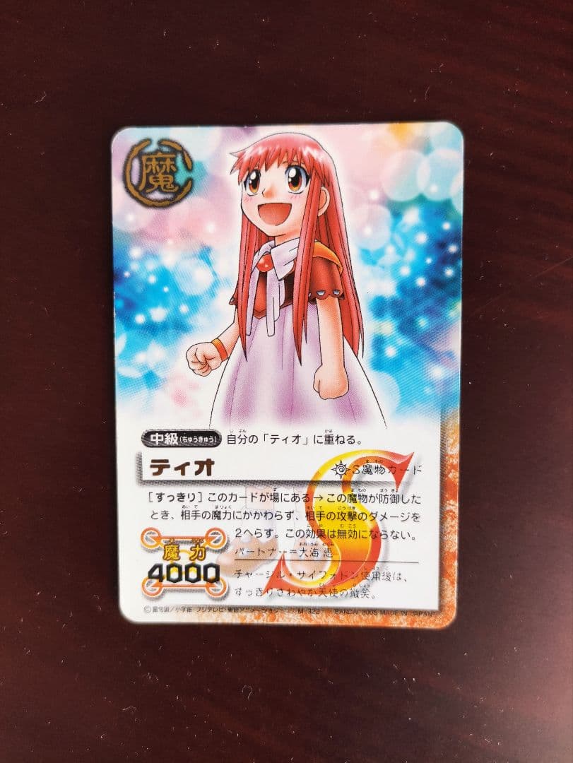 ティオS】金色のガッシュベル カードゲーム - メルカリ