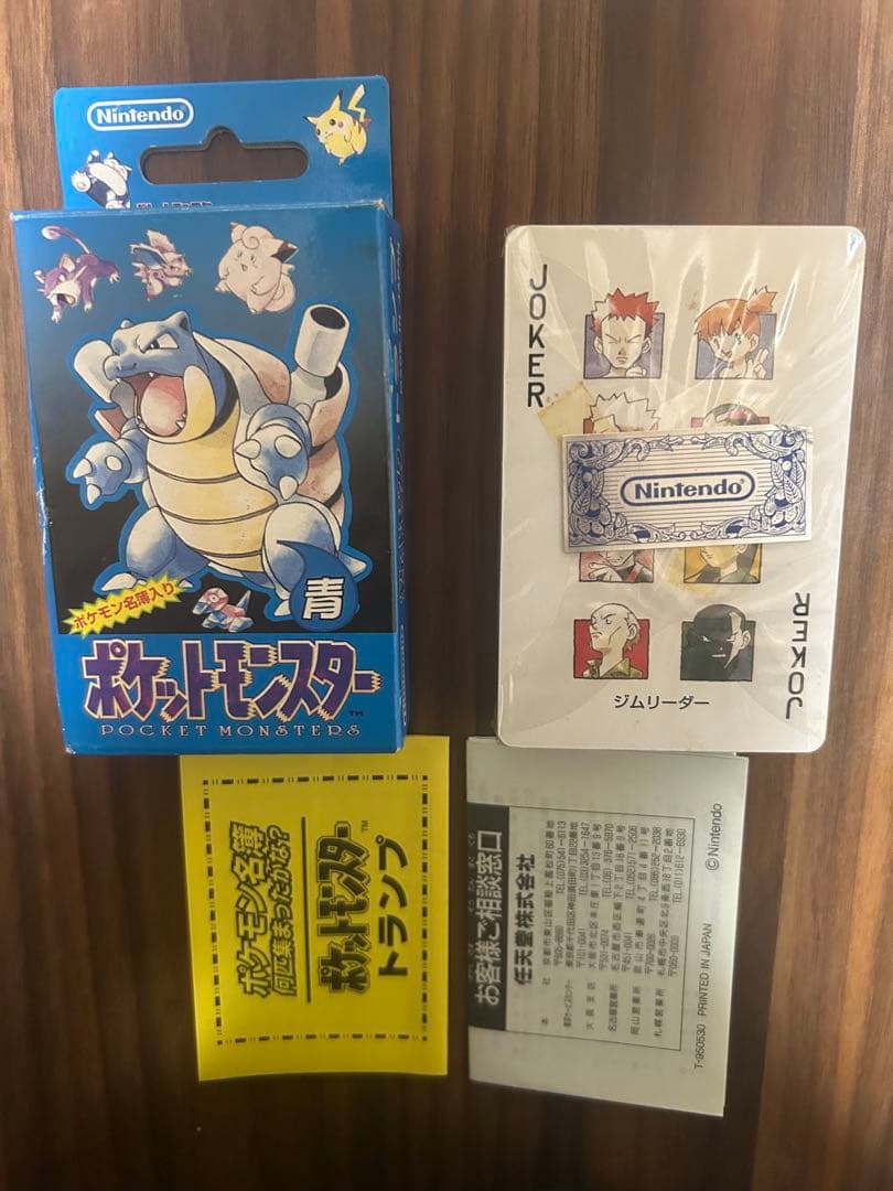 ポケモン　トランプ　カメックス青　当時物