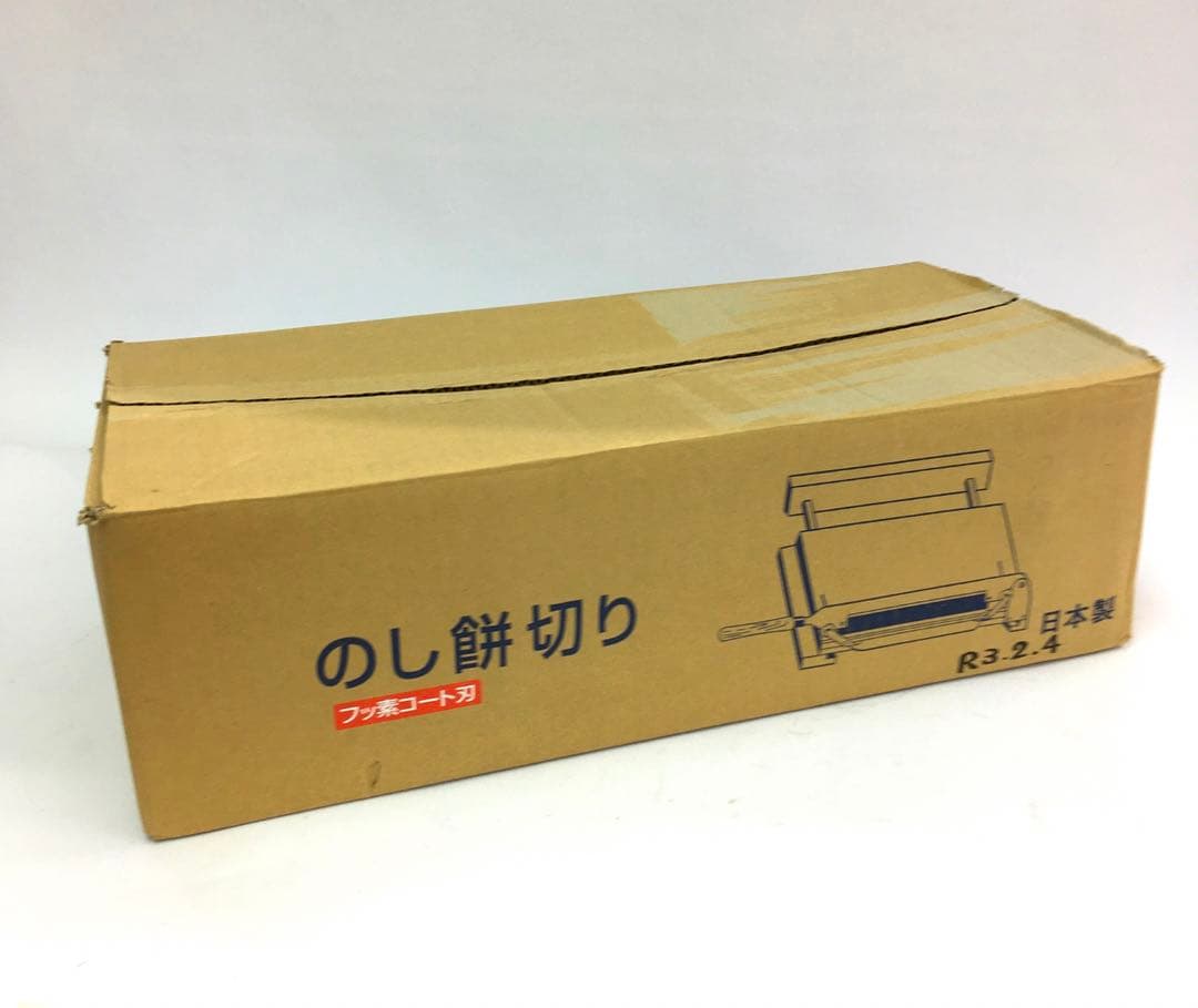 のし餅切り 日本製 青 取扱説明書付き