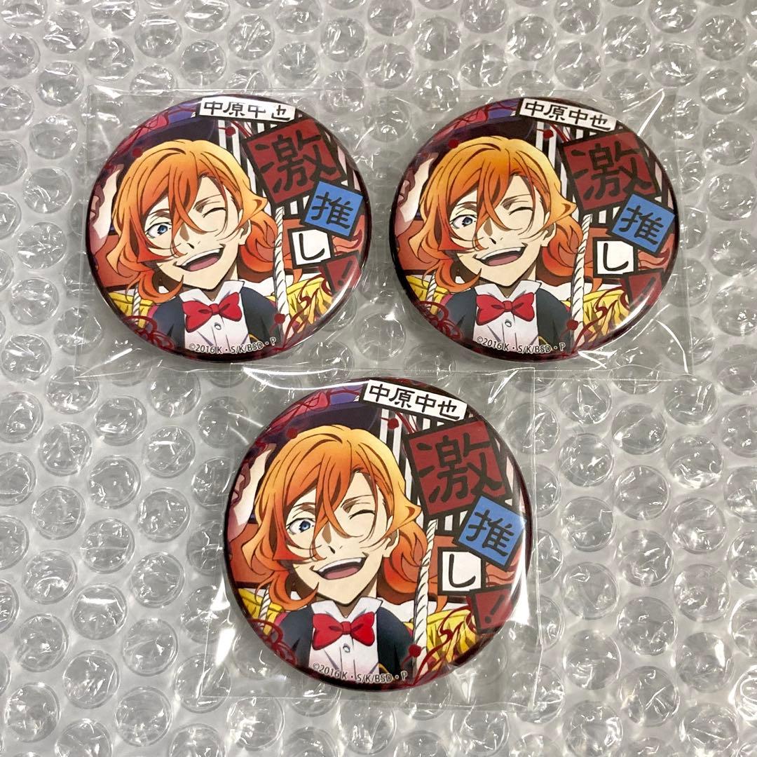 廃棄予定」中原中也 缶バッジ 激推し祭り 計34個 オマケ3個