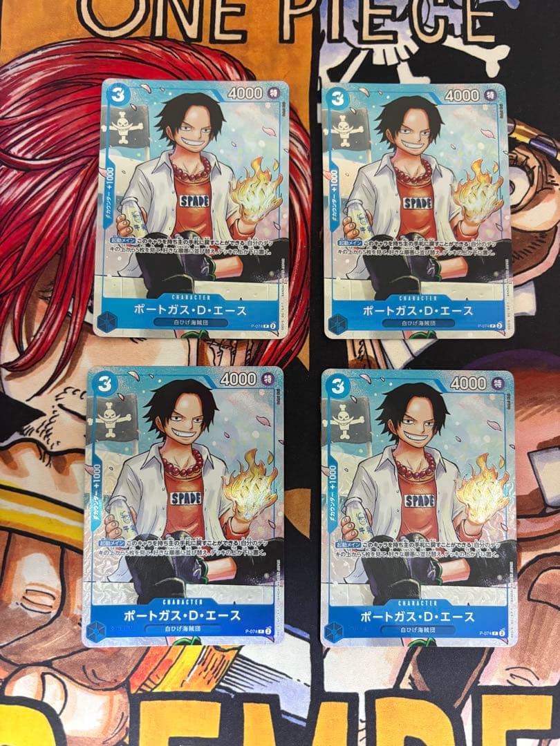 ポートガス・D・エース：最強ジャンプ5月号 P-074 4枚セット - メルカリ
