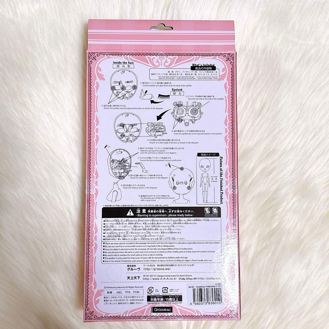 プーリップ Face & Body Make it own ナチュラルスキン - メルカリ