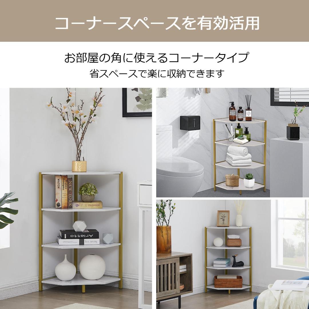 ☆コーナーシェルフ オープンシェルフ　ホワイト