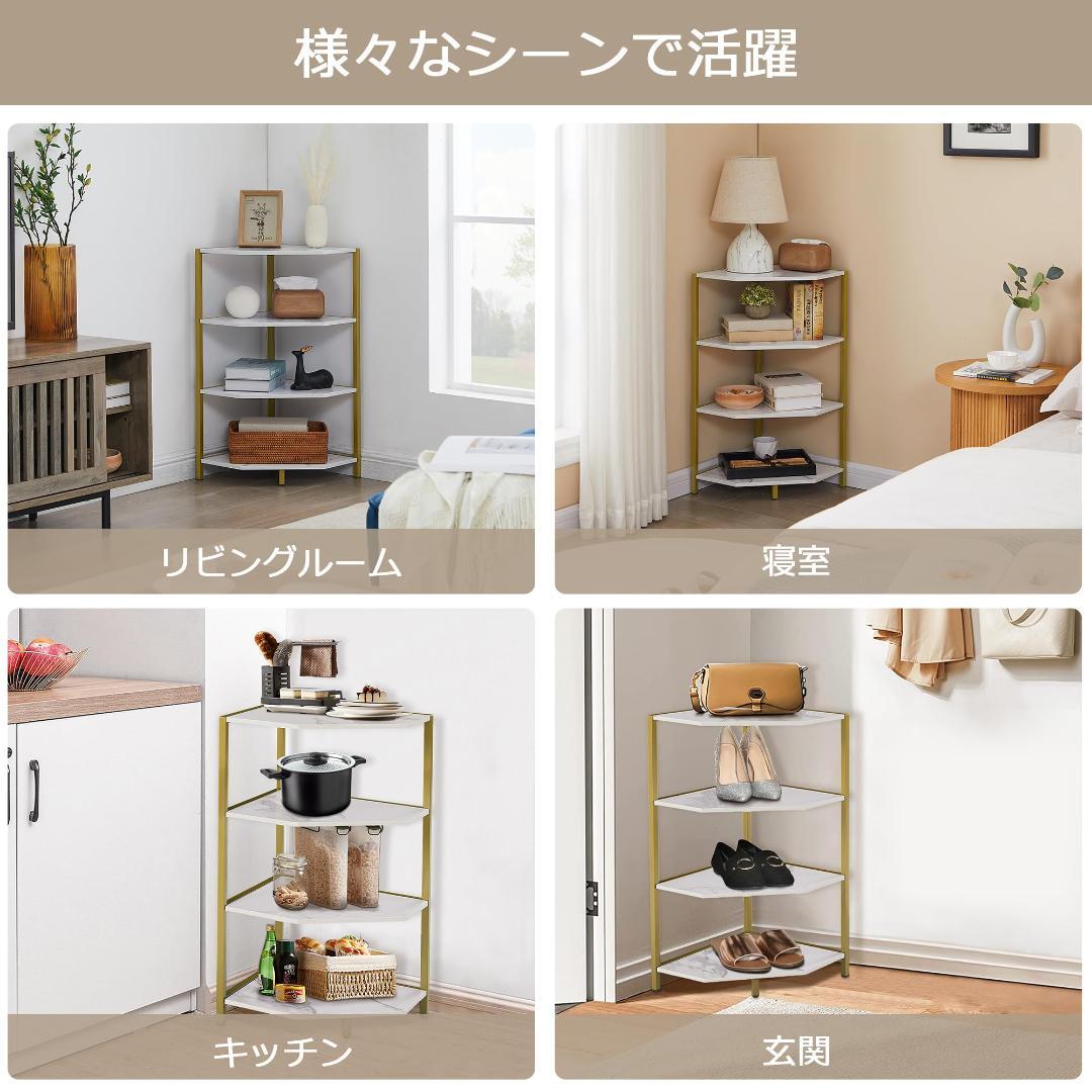 ☆コーナーシェルフ オープンシェルフ　ホワイト