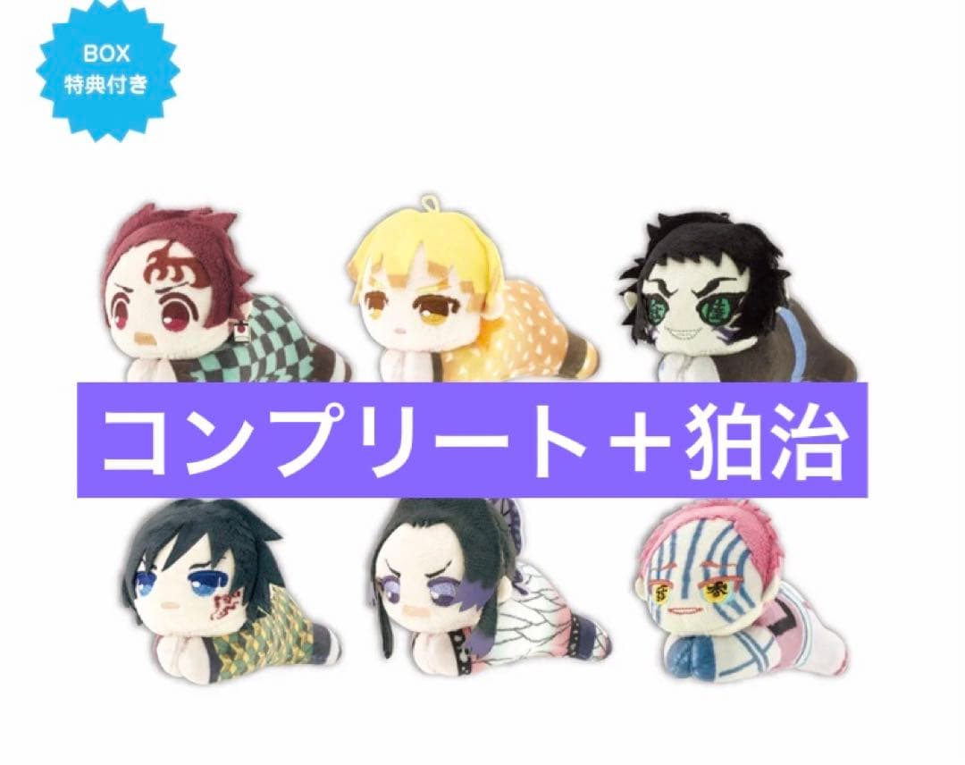 鬼滅の刃 はぐキャラ10 BOX全6種 購入特典 狛治付き - メルカリ