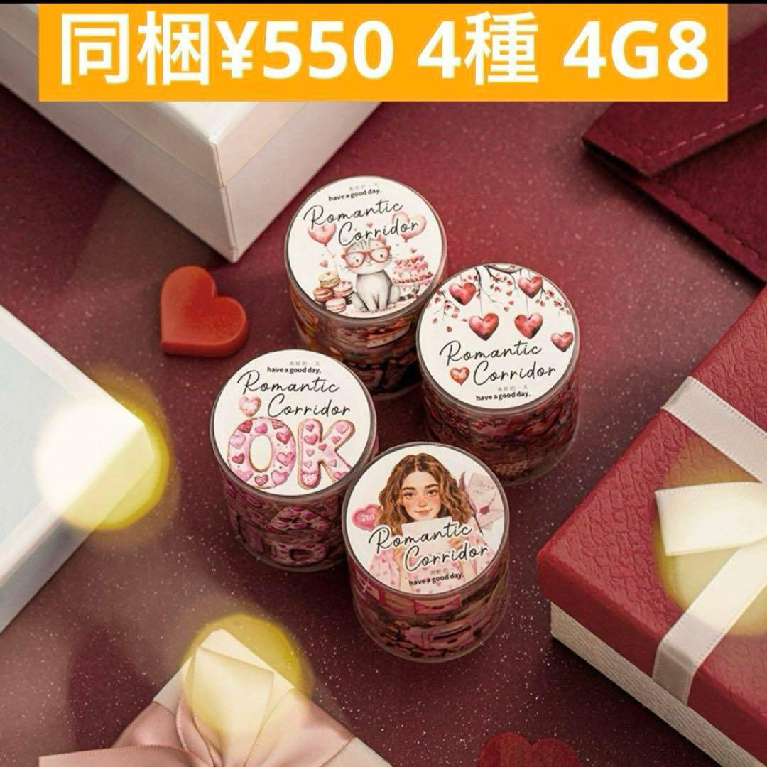 4G-8 ／コラージュ素材 マスキングテープ セット まとめ売り - メルカリ