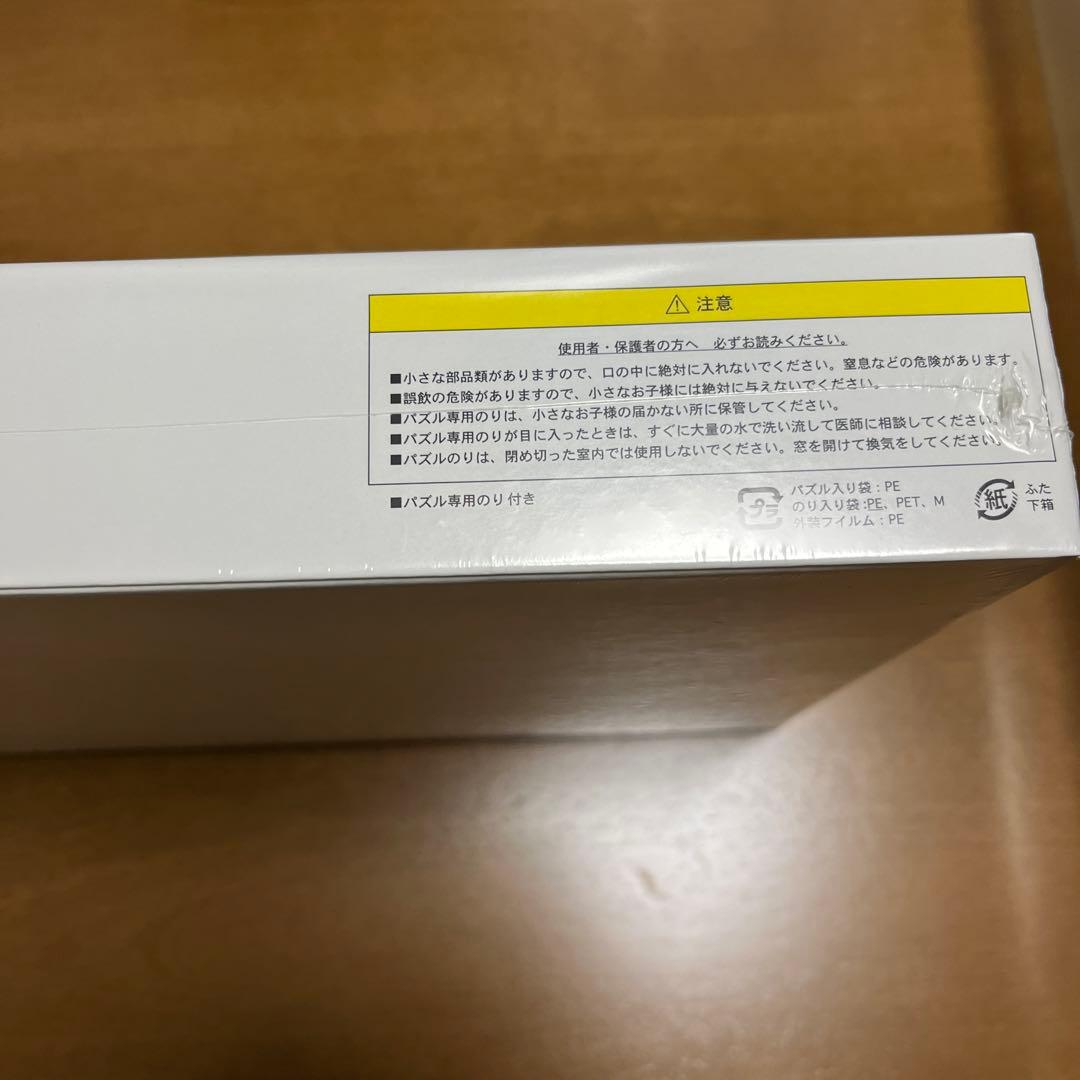 鬼滅の刃「太陽を克服した禰豆子」モザイクパズル - メルカリ