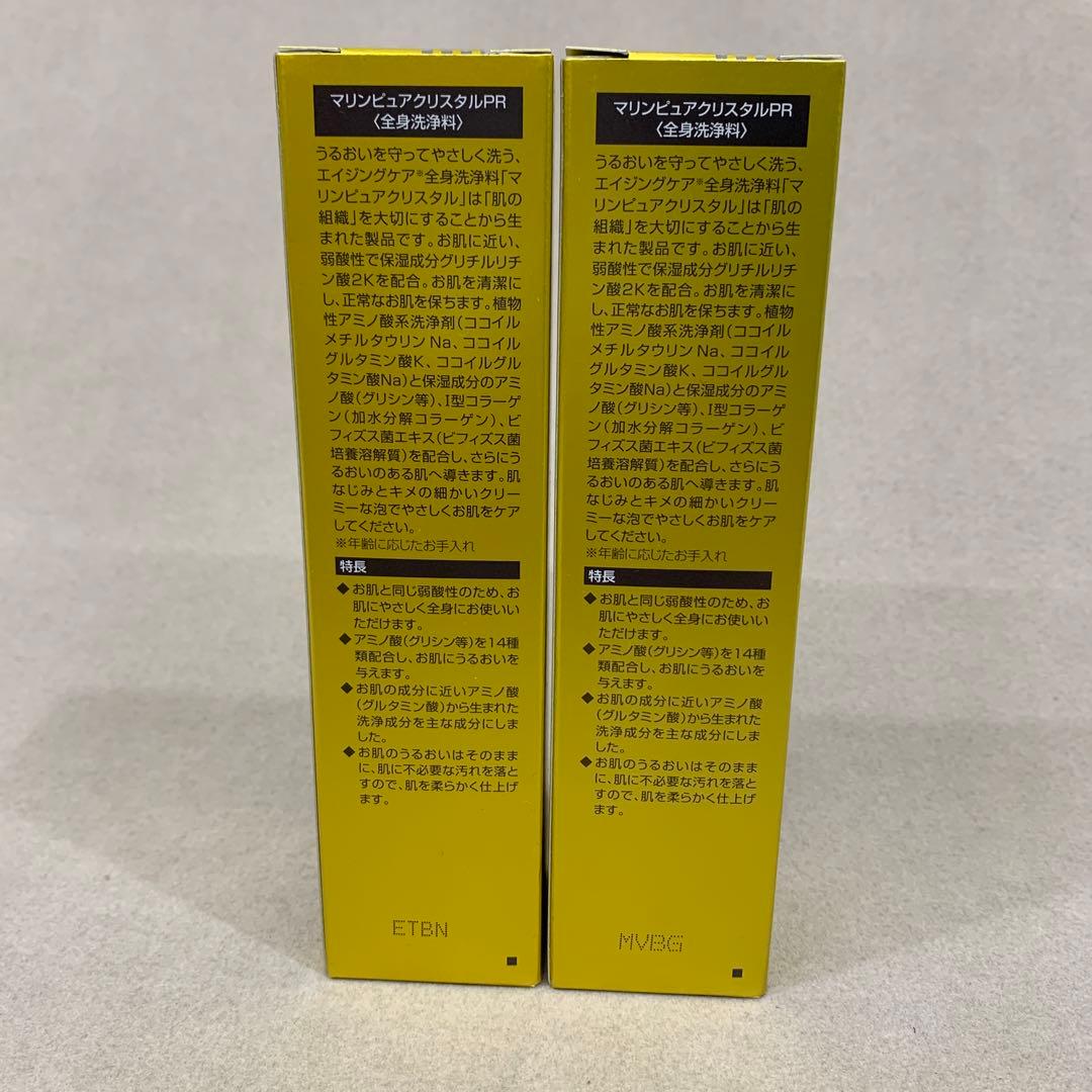 エコロインターナショナル マリンピュアクリスタルPR おまけ付き