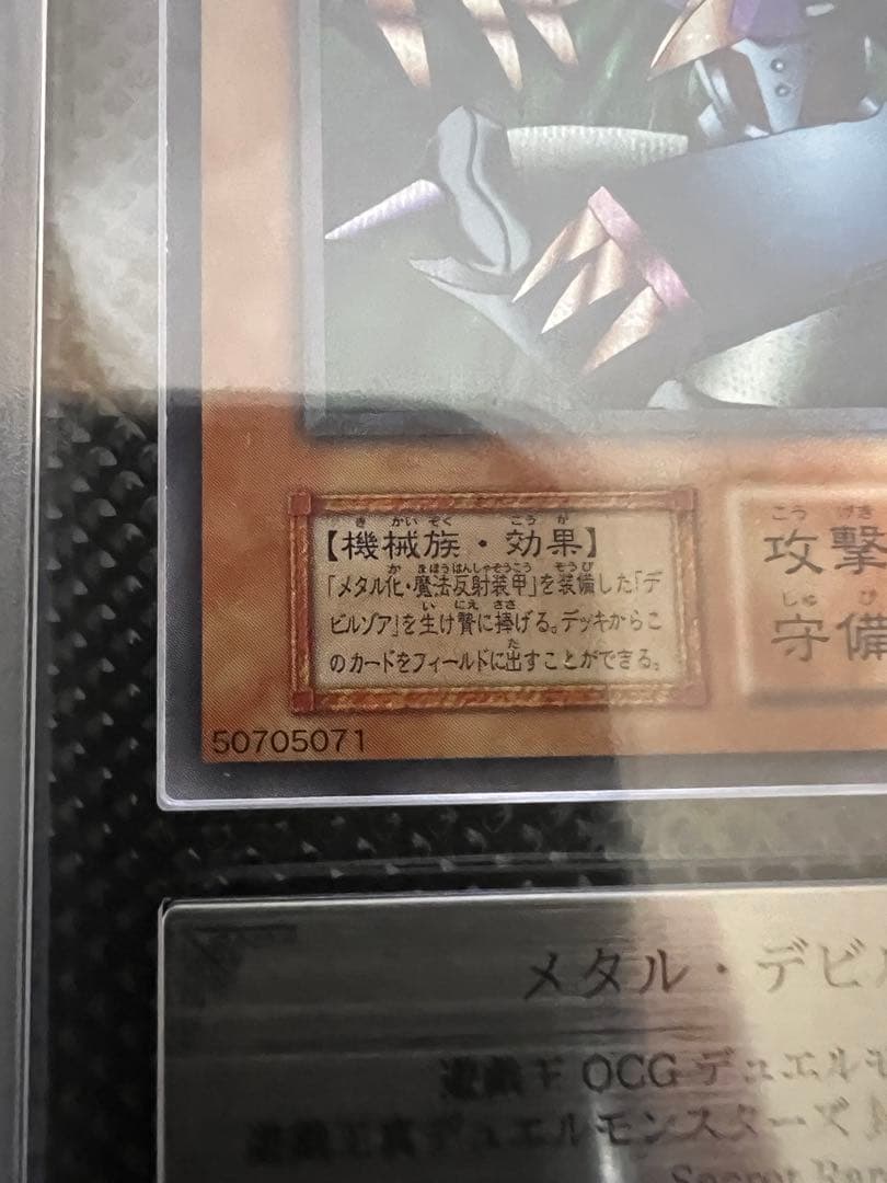 D*i様 【ARS9】遊戯王　レッドアイズブラックメタル＋メタルデビルゾア　初期