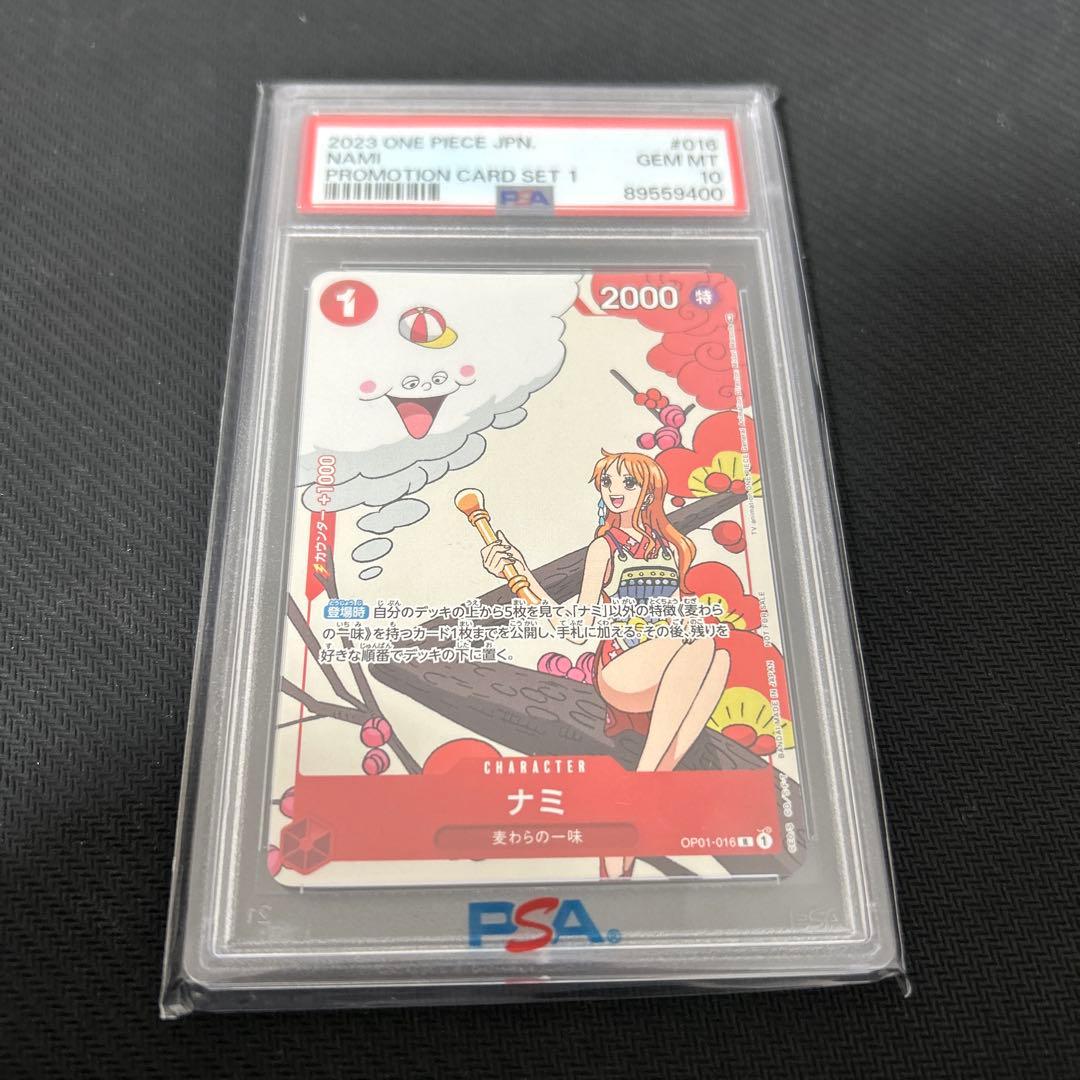 ナミ マッチングバトル プロモ PSA10 OP01-016 ワンピースカード