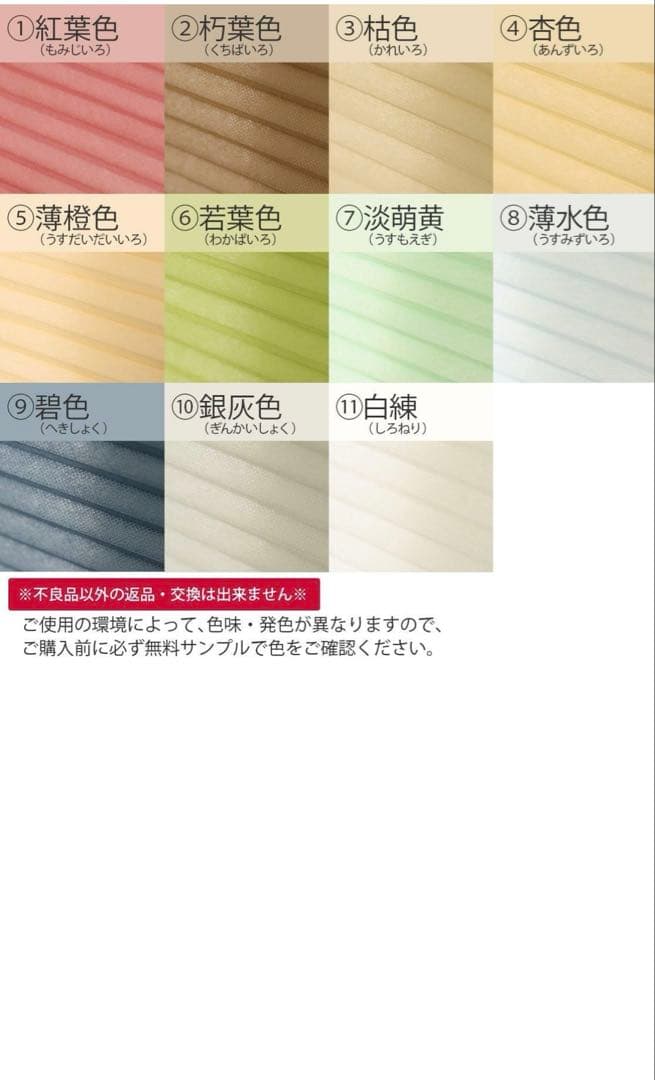 つっぱり式ハニカムスクリーン　非遮光タイプ　コードレス式　【びっくりカーペット】