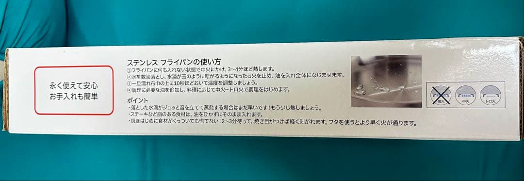 未使用品　フィスラー ステンレスフライパン カターニャ 24cm　フライパン
