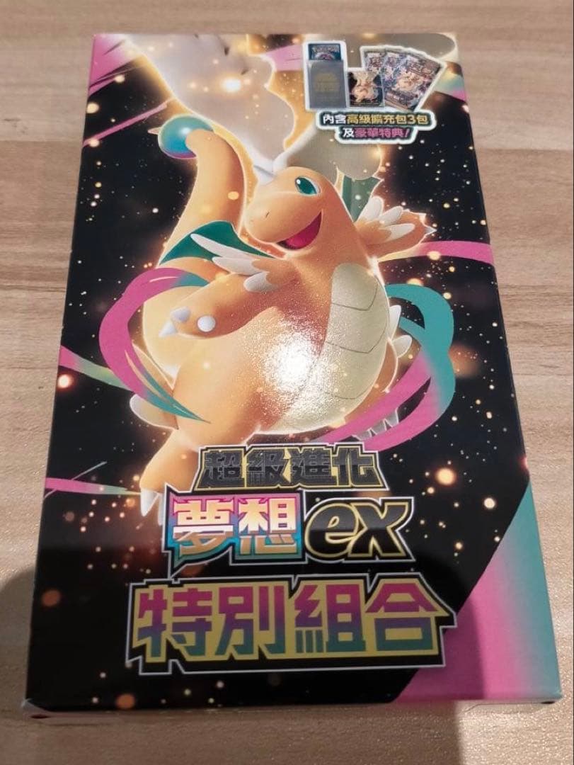 サ*ン様 台湾限定品☆ メガドリームexスペシャルセット - メルカリ