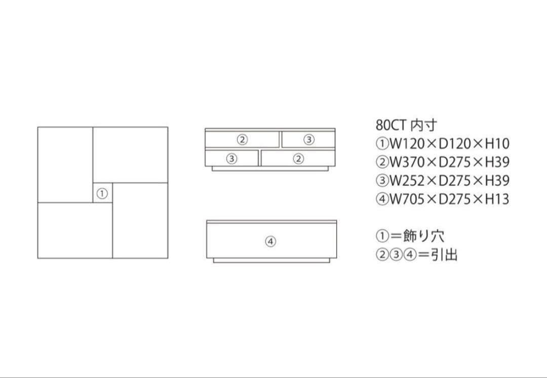 定価約11万　関家具 センターテーブル