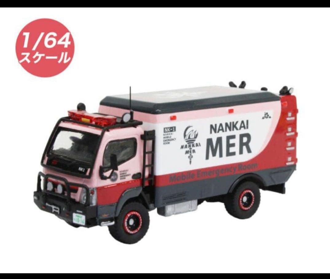 【お値下】MER ミニカー 1/64スケール