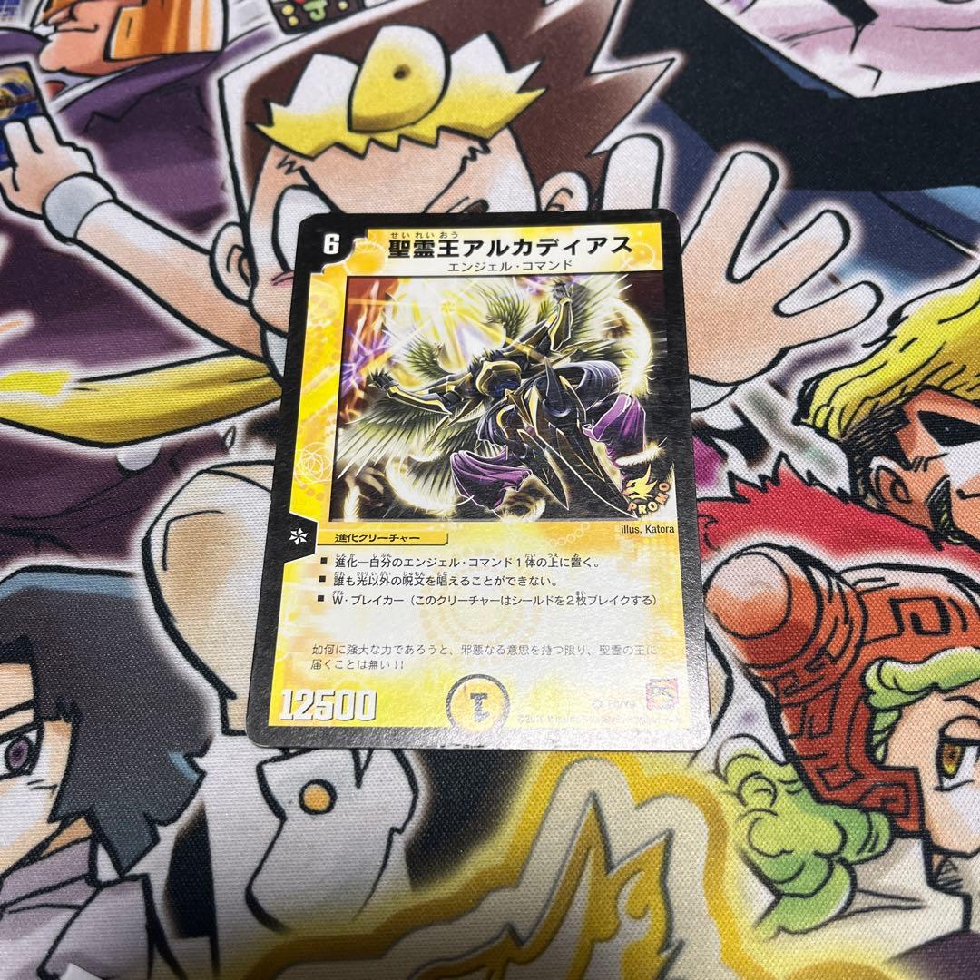 デュエマ アルカディアス おさるさ897 - メルカリ