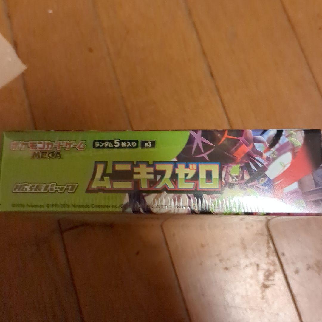 ムニキスゼロBOXシュリンク付き - メルカリ