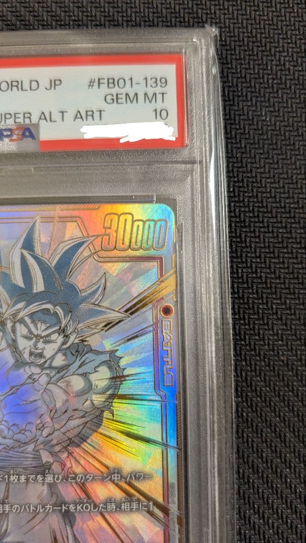 PSA10】スーパーパラレル 孫悟空 SCR FB01-139 安く