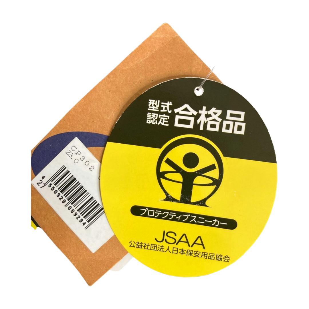 ⭐️新品未使用⭐️アシックス WINJOB FCP302 安全靴 23.0cm