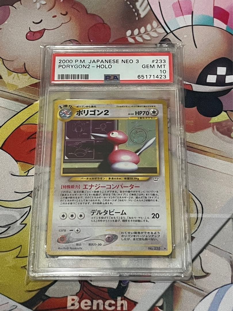 ポリゴン ファンクラブ 旧裏 psa10 - メルカリ
