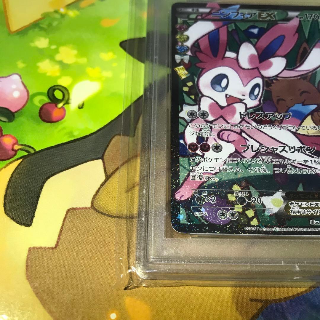 お買得】ポケキュン ニンフィアEX エラー版 PSA10 ポケモンカード