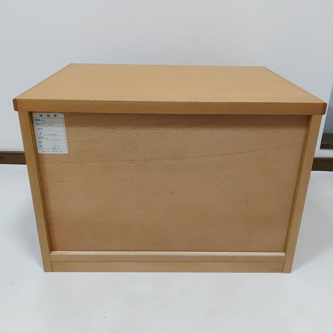 美品 起立木工 チェスト マリナシリーズ 2段3杯 タモ材 送料無料