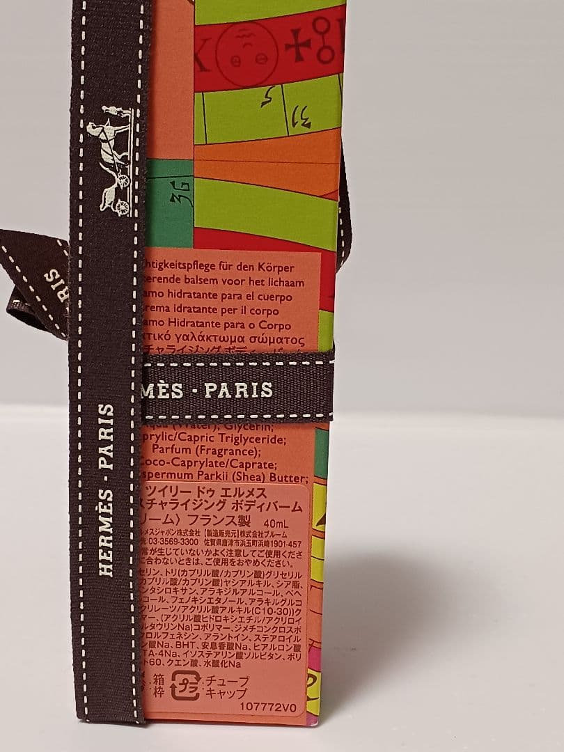 HERMES 　 ボディクリーム 40ml ・ボディシャワークリーム200ml