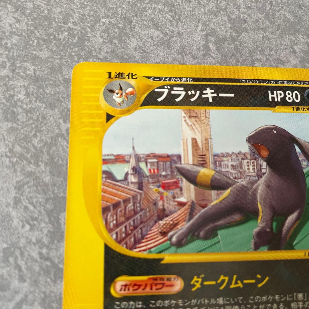 ブラッキー PROMO P - eプロモカード 025/P マクドナルド