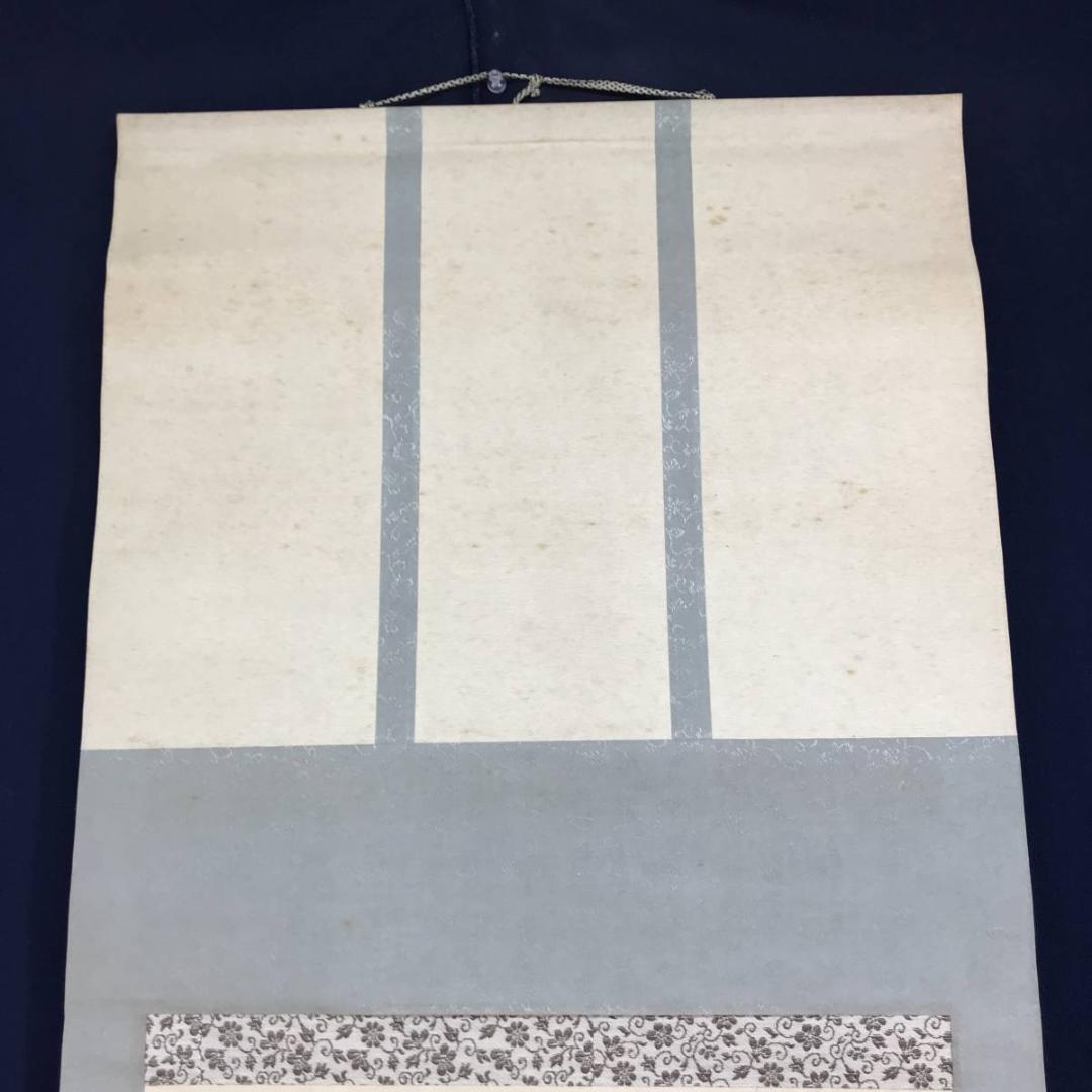 模写】英一蝶/寿老人図/人物図/掛軸/名家伝来/AD-912 - メルカリ