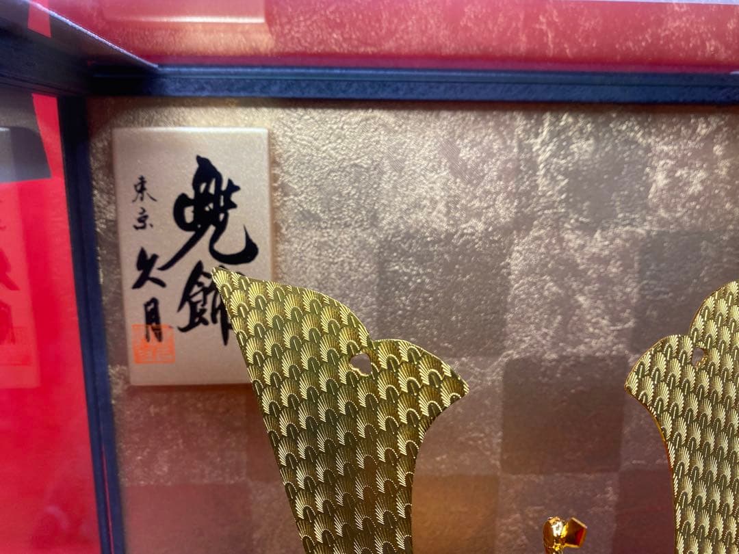 東京久月　五月人形　家紋付き兜飾り　ガラスケース入・コンパクトサイズ