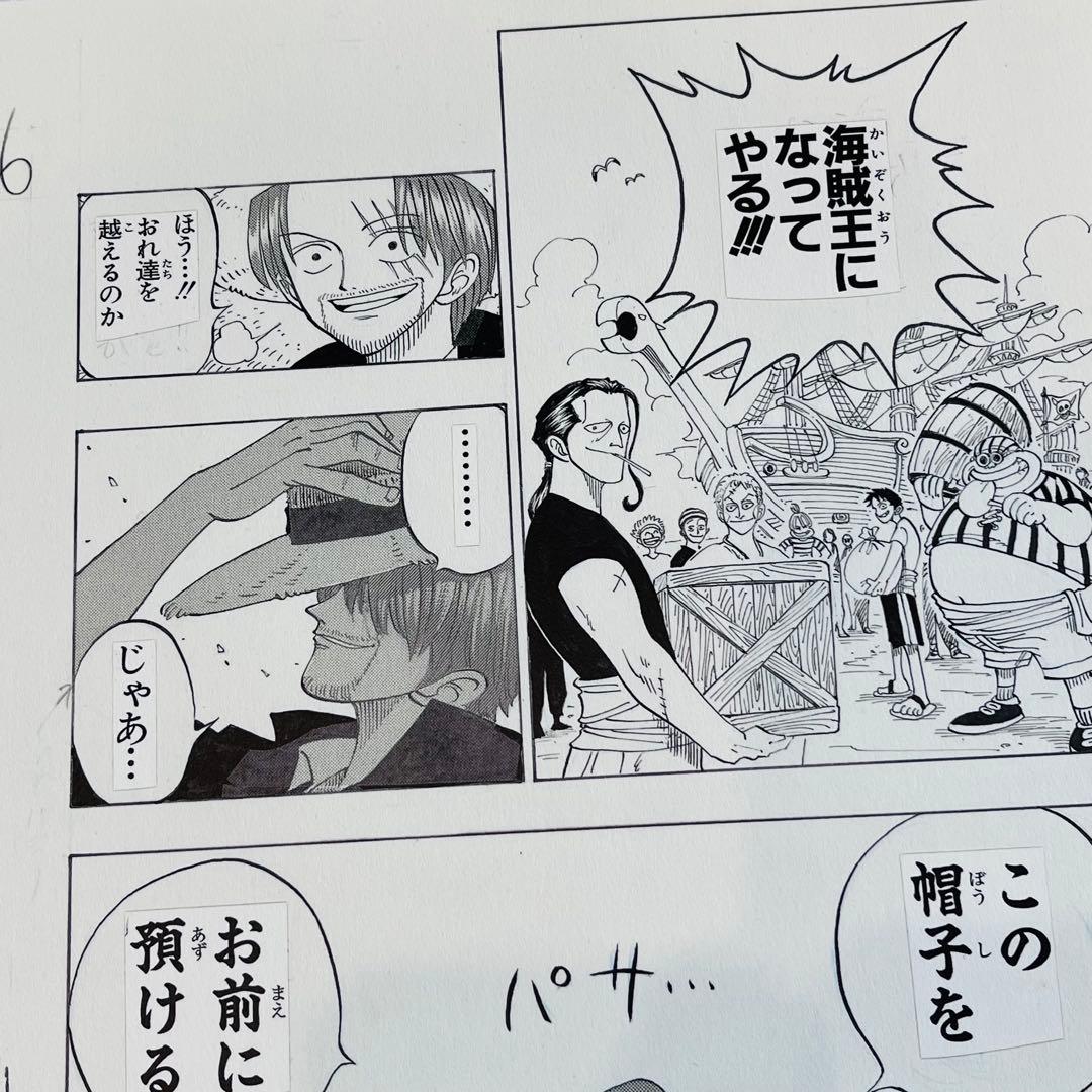 ワンピース ROMANCE DAWN 第1話 複製原稿 50 麦わら帽子