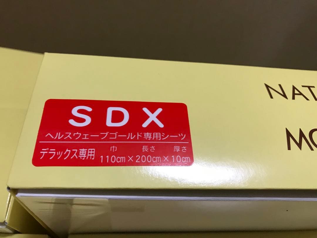 専用シーツ(ヘルスフェーブ用)シングル