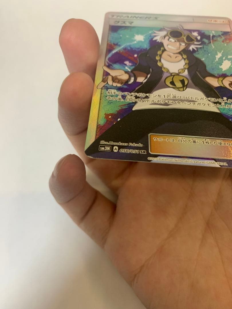 ポケカ グズマ SR 傷あり - メルカリ